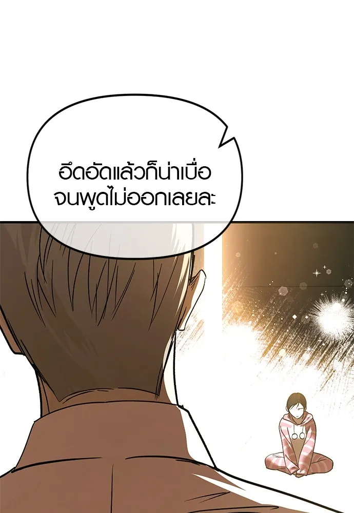 บันทึกรักลูกสาวเจ้าพ่อ ตอนที่ 33 รูปที่ 65