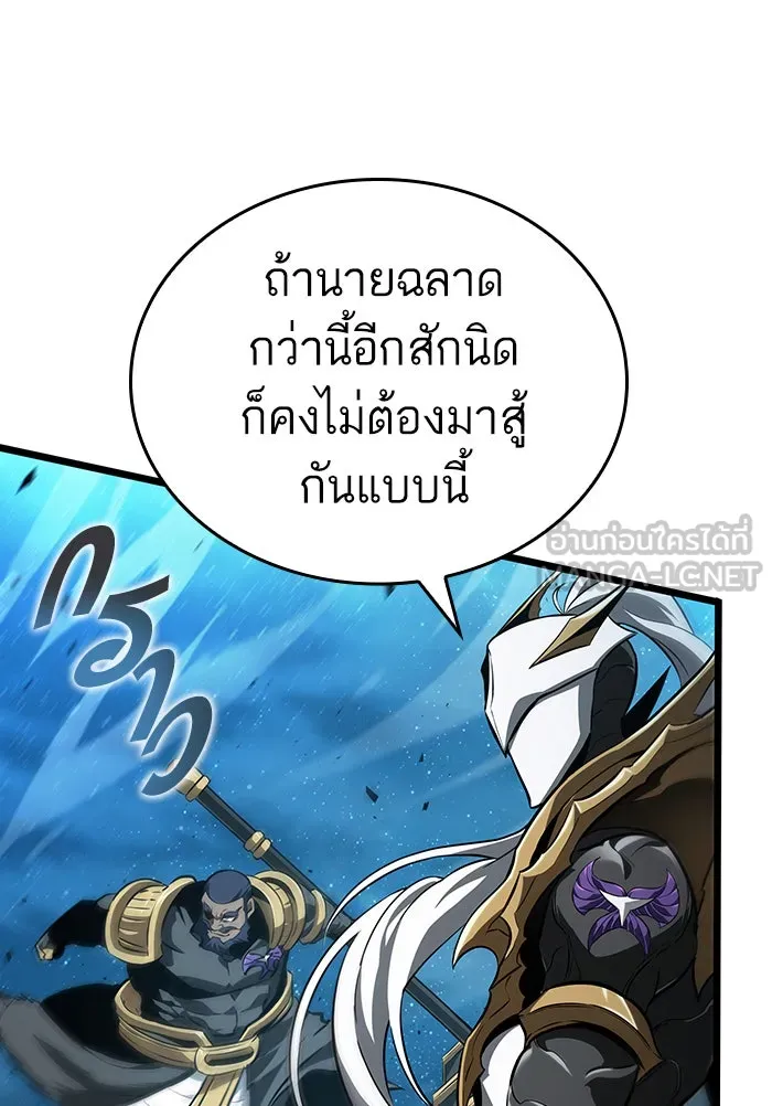 หลังวันสิ้นโลก ตอนที่ 26 รูปที่ 84