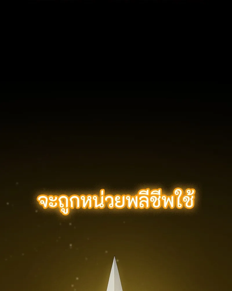 มือสังหารพันธุ์อมตะ ตอนที่ 17 รูปที่ 116