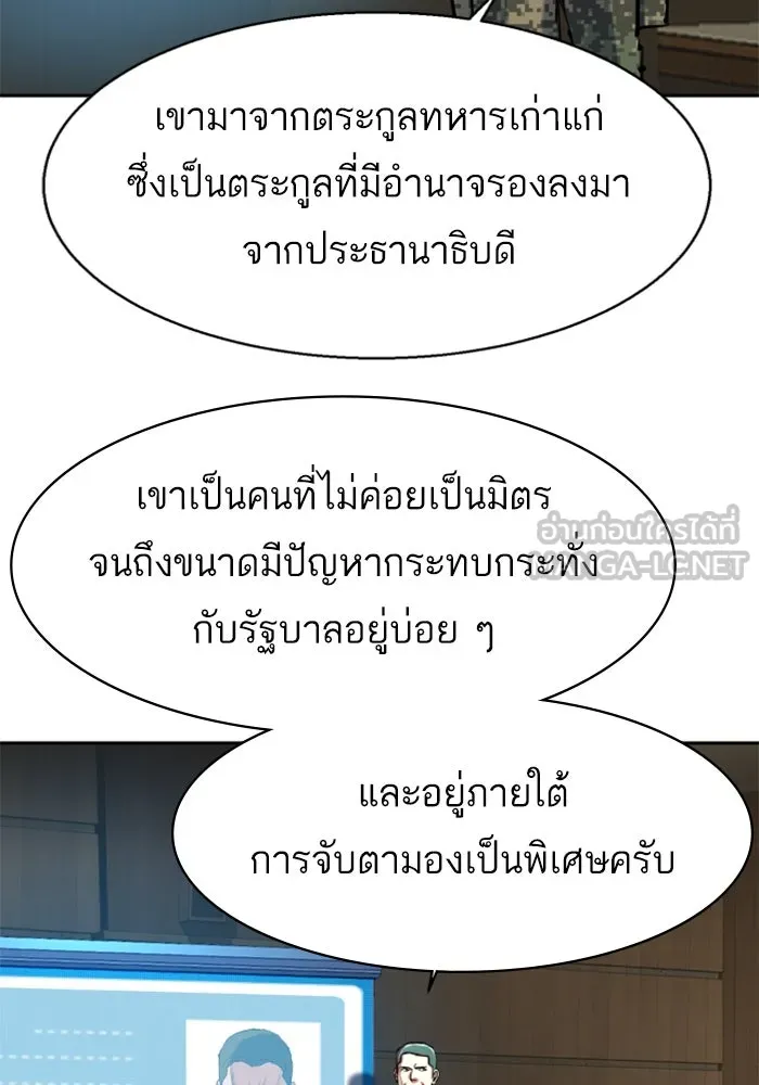 พี่ชายสายบอดี้การ์ด ตอนที่ 241 รูปที่ 15
