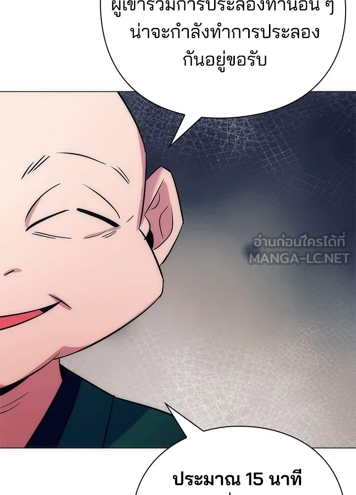 คืนแห่งโทแกบี ตอนที่ 47 รูปที่ 120