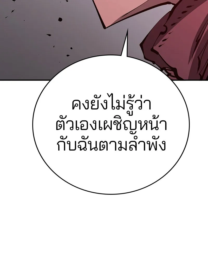 Player ตอนที่ 67 รูปที่ 137