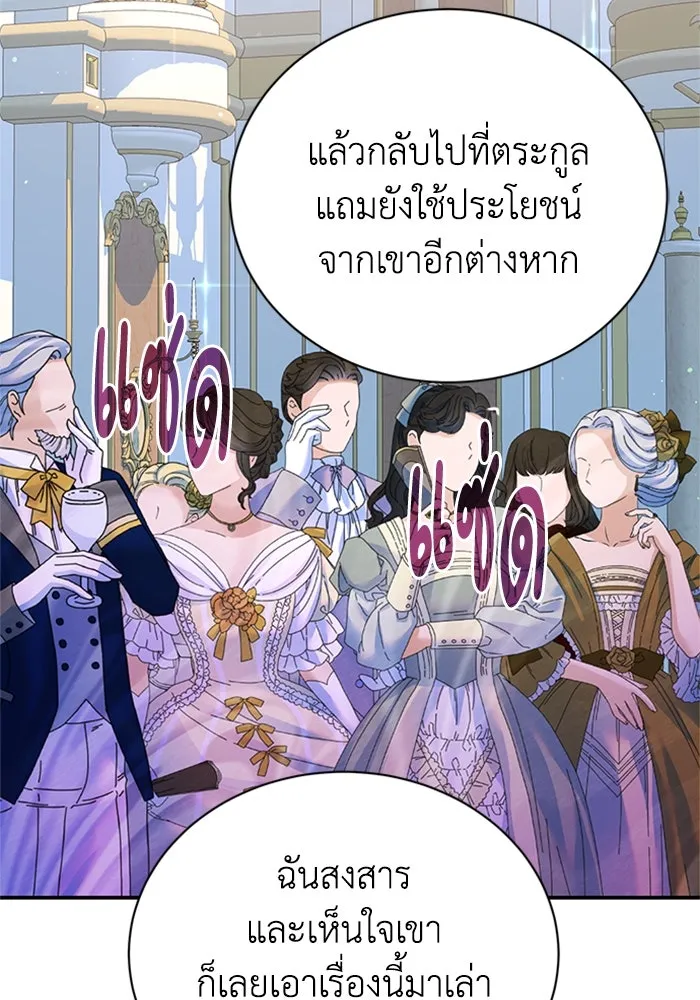 ไหนบอกว่าฉันใกล้ตาย ตอนที่ 98 รูปที่ 50