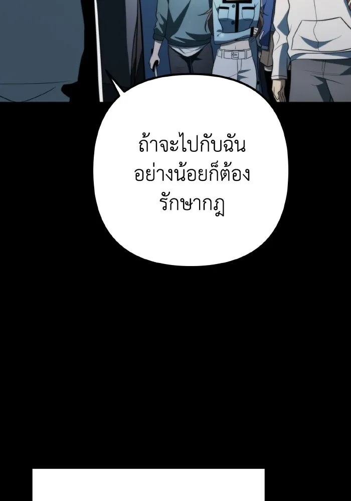 การแข่งขันของผู้เกิดใหม่ ตอนที่ 4 รูปที่ 88