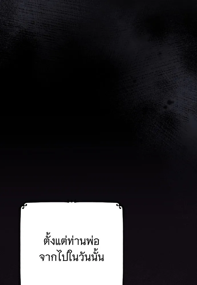จำเลยหัวใจ ตอนที่ 4 รูปที่ 13