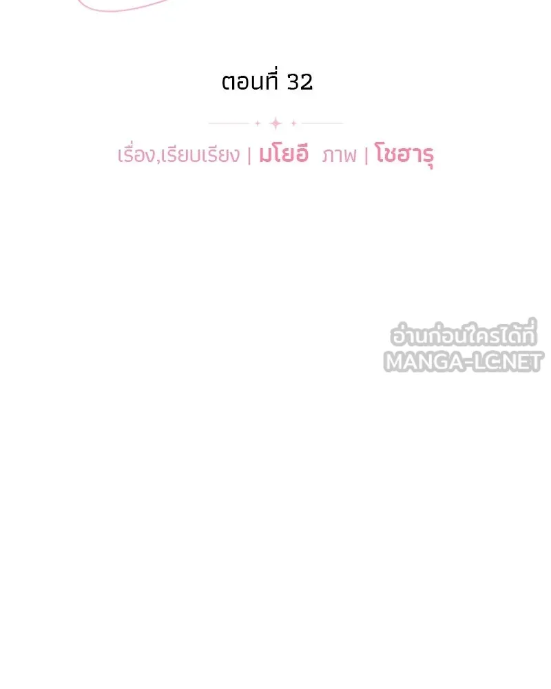 จ้า แม่คนสวย ตอนที่ 32 รูปที่ 57