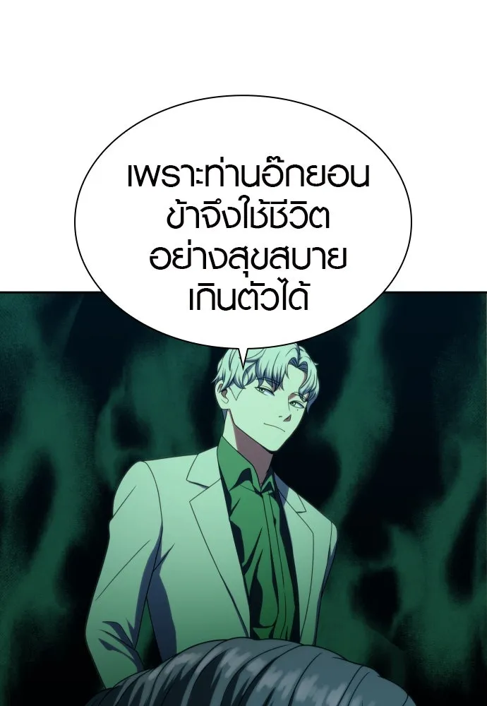 นักรบแช่แข็ง ตอนที่ 23 รูปที่ 91