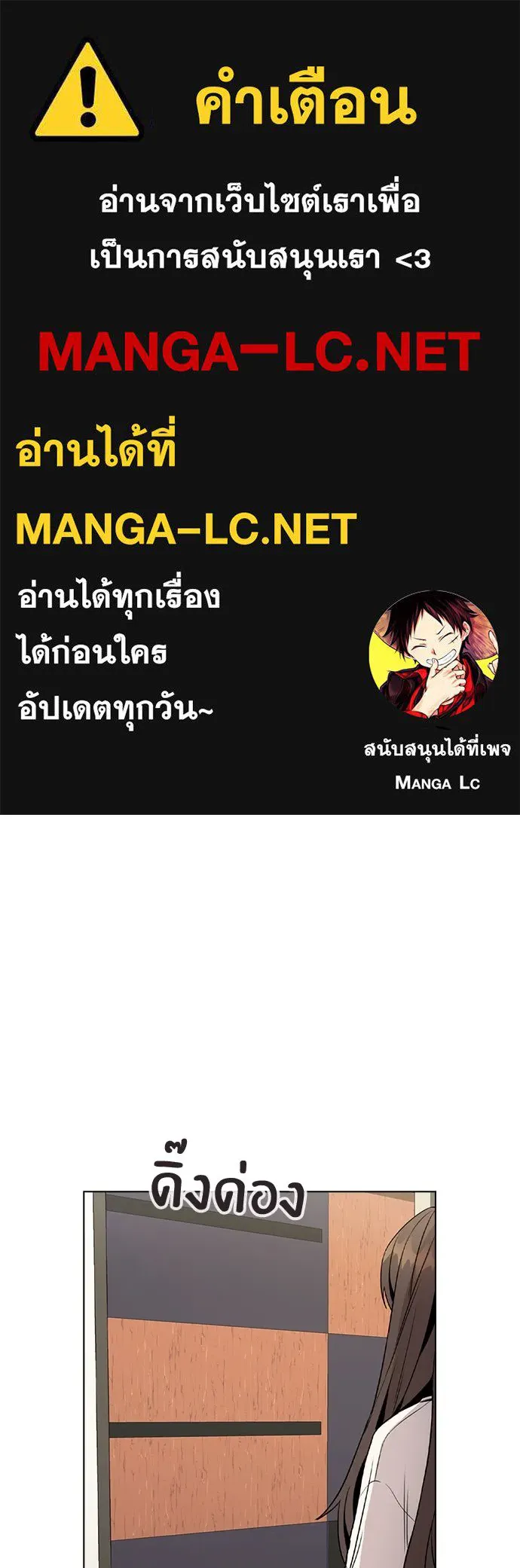 รักผิดแผน ตอนที่ 26 รูปที่ 1