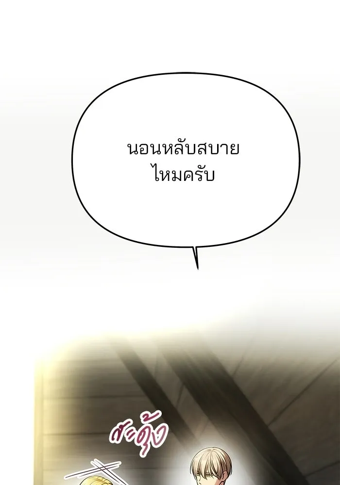 เกมรักจับสามี ตอนที่ 81 รูปที่ 25