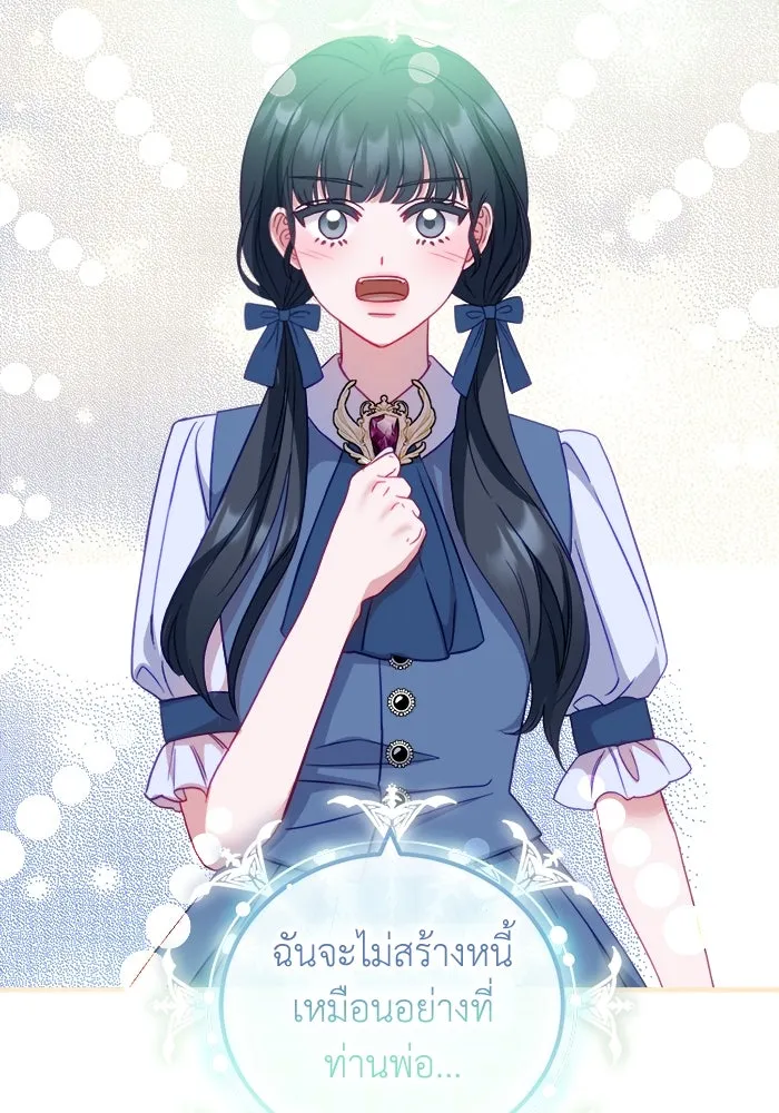 ครอบครัวพรรค์นั้น ฉันไม่มีวันกลับไป ตอนที่ 18 รูปที่ 11