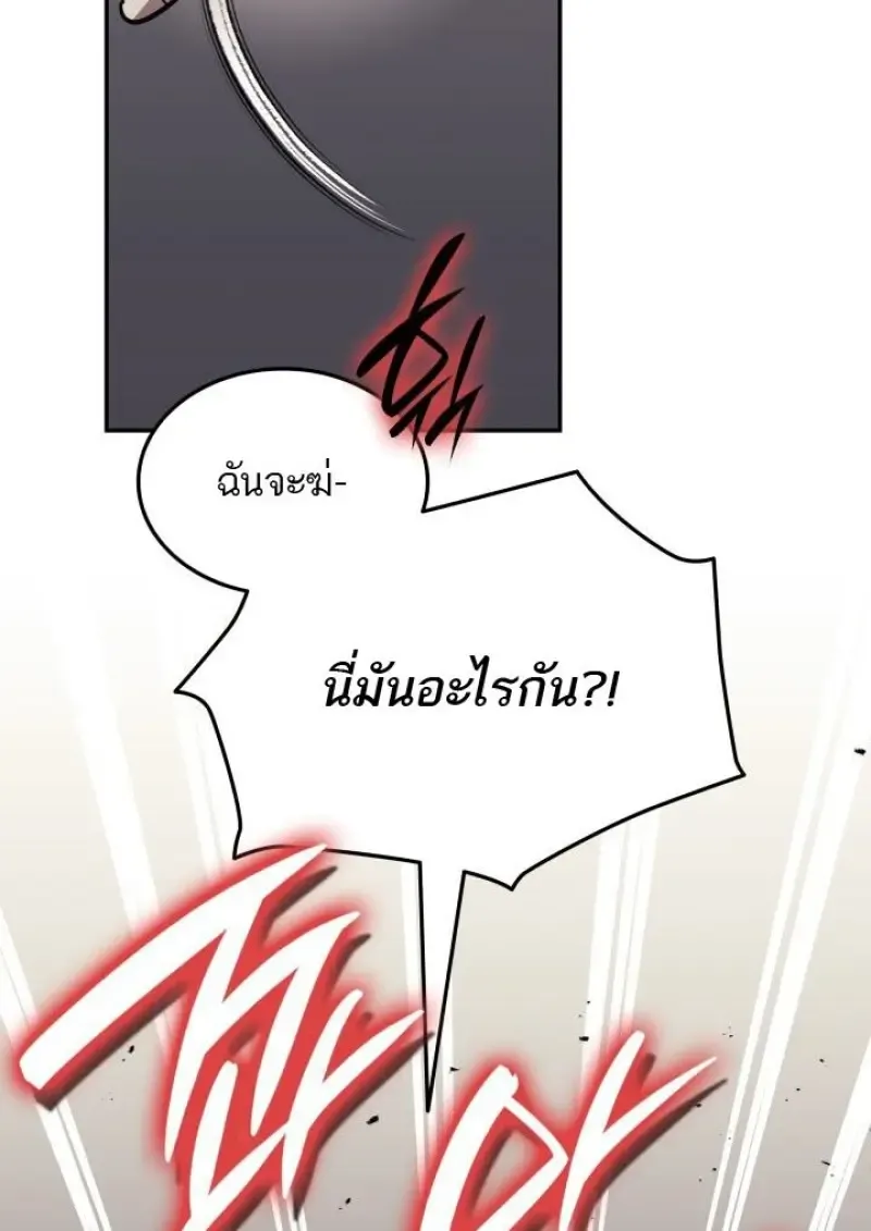 Subscribed To The Transcendental Channels แค_กดส_บตะไคร_ ก_ได_พล_งมาเฉยเลย ตอนที่ ตอนที่ 95 รูปที่ 141