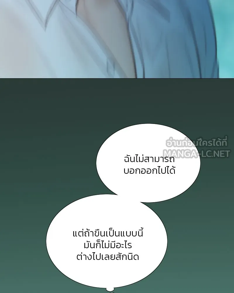 เซเรน่า ตอนที่ 76 รูปที่ 144