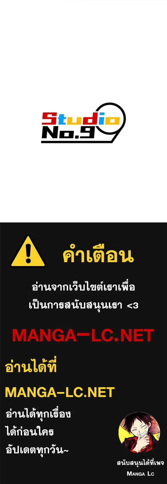 ฮันเตอร์สกิลโกง ตอนที่ 37 รูปที่ 165