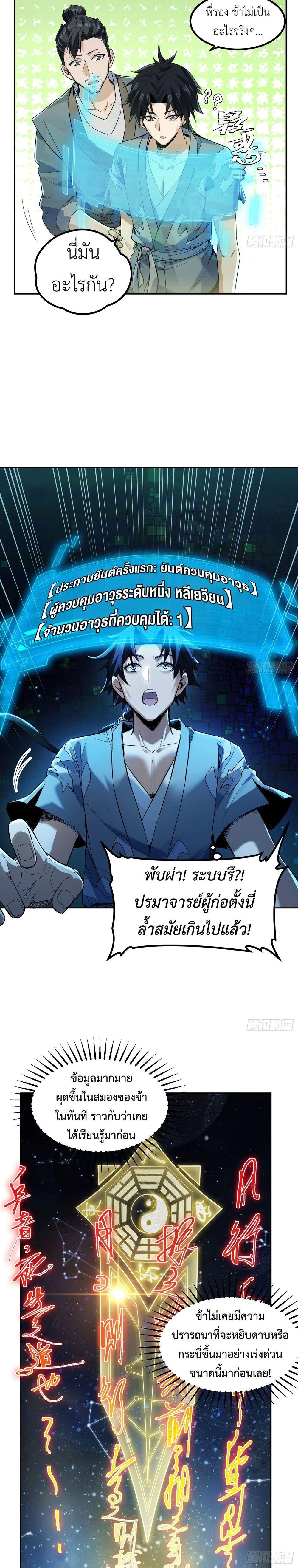 Manga-lc-com อ่านมังงะ อ่านการ์ตูน ออนไลน์ ฟรี The Taoist Master Is Going to Ascend ตอนที่ 1 2 3 4 5 6 7 8 9 10 11 12 13 14 ฟรี ไม่มีโฆษณา Manga-lc - อ่าน มังงะ อ่าน การ์ตูน ออนไลน์ อ่านมังงะ ฟรี