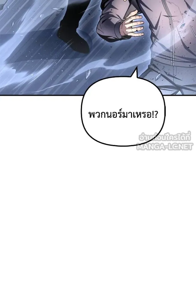 เกมของยอดมนุษย์ ตอนที่ 121 รูปที่ 156