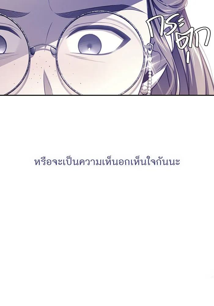 ห้องนอนลับของเจ้าหญิงต้องสาป ตอนที่ 138 เลดี้บรียง 2 รูปที่ 118