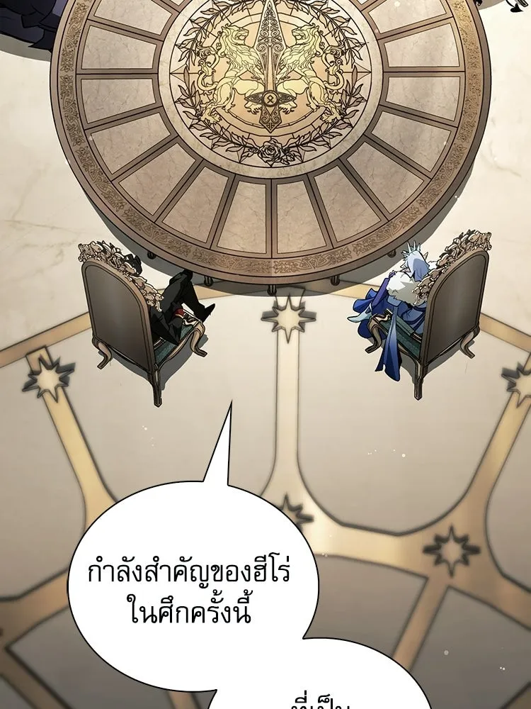 หยุดนะจอมมาร ฮีโร่ล้อมไว้หมดแล้ว ตอนที่ 25 พยายามหนี รูปที่ 16