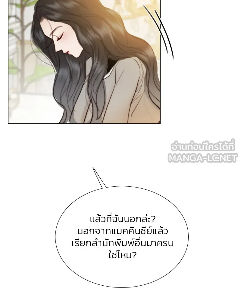 เซเรน่า ตอนที่ 61 รูปที่ 129