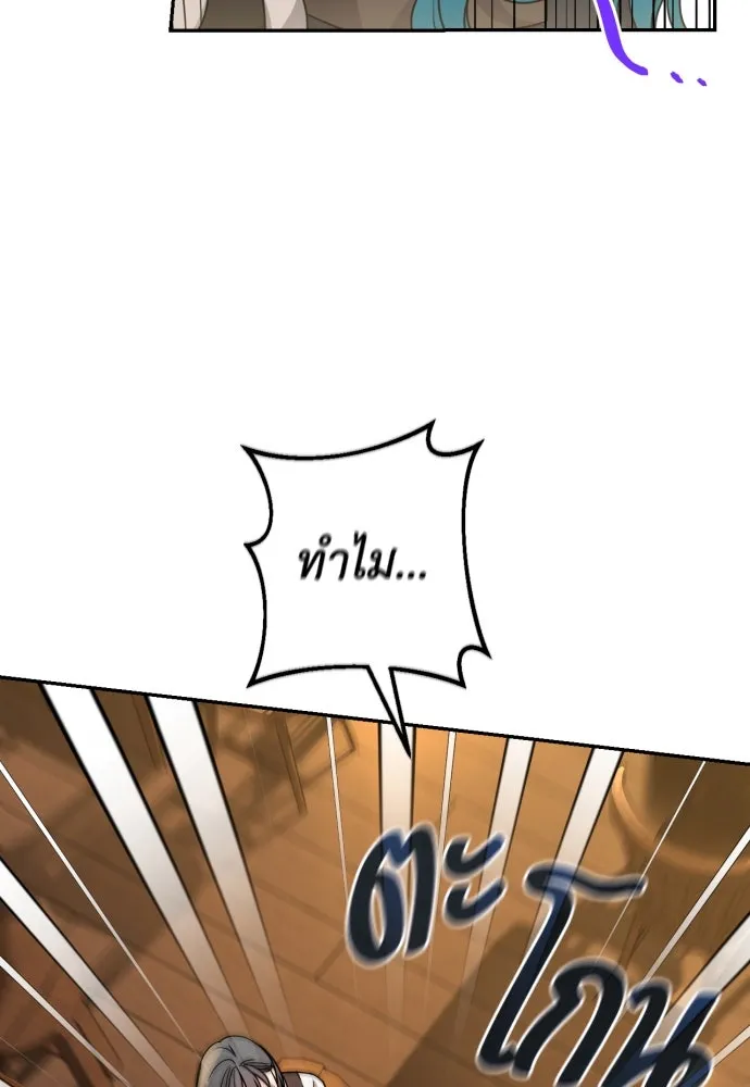 เลดี้มินต์ ตอนที่ 60 รูปที่ 83