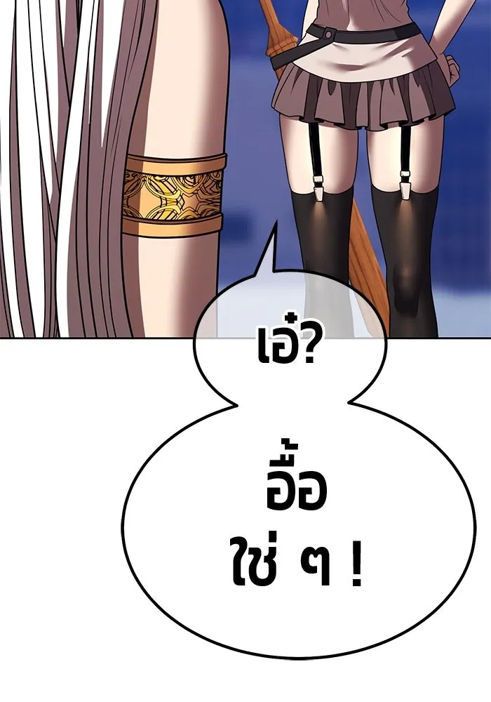 +99 ท่อนไม้พร้อมบวก ตอนที่ 36 ผู้เล่นในตำนาน รูปที่ 55