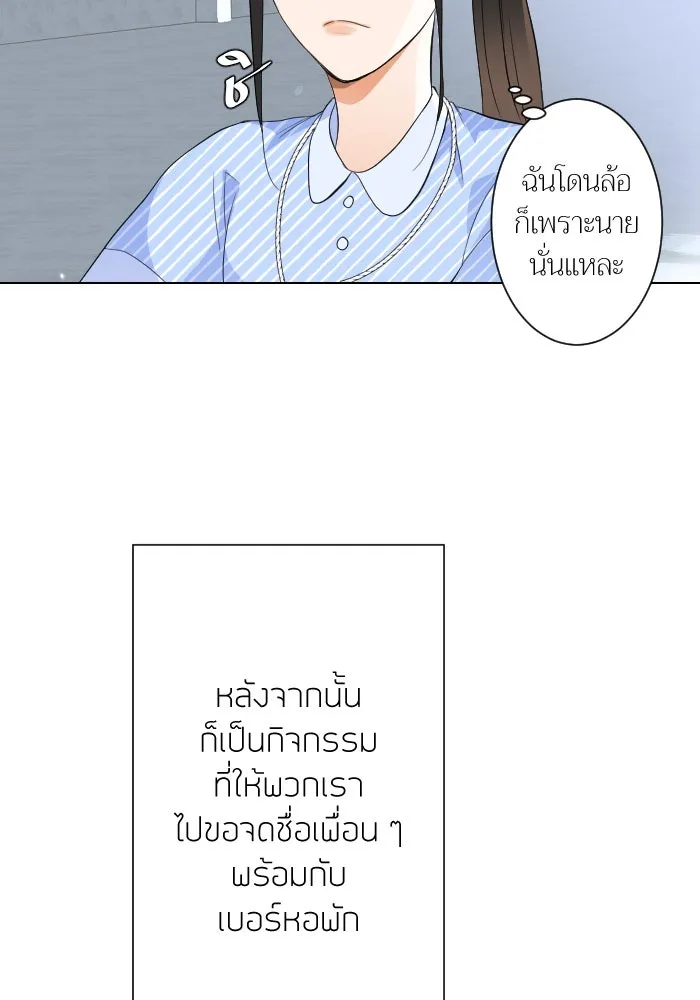 2nd Love หนุ่มเฮ้วสาวbrเปรี้ยวรักเดียวโด ตอนที่ 5 รูปที่ 92