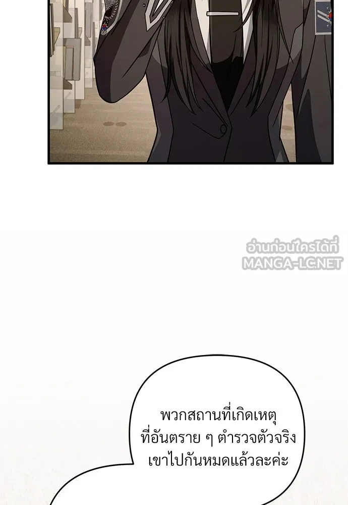 เชื่อเถอะ ฉันเป็นฮันเตอร์ห่วยแตก ตอนที่ 84 รูปที่ 84