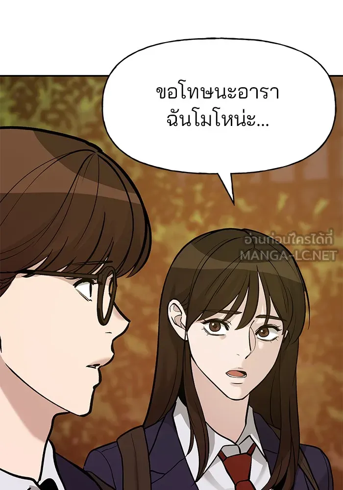 เลวฟาดเลว ตอนที่ 19 รูปที่ 135