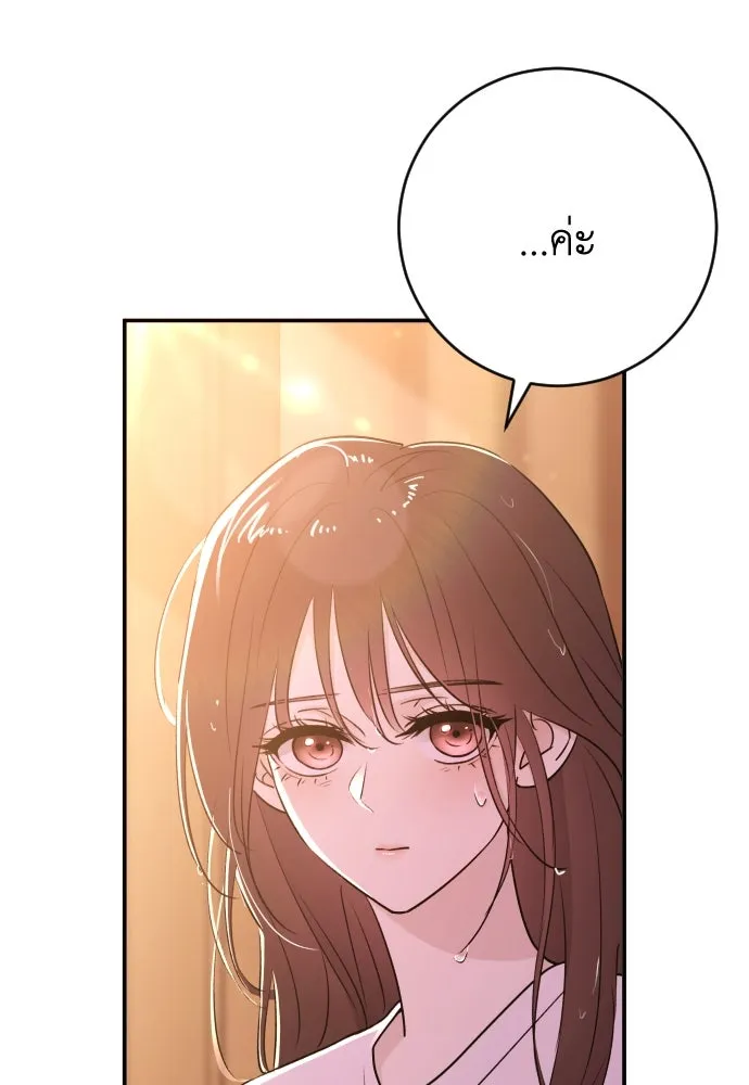 รักไร้ราคา ตอนที่ 49 รูปที่ 47