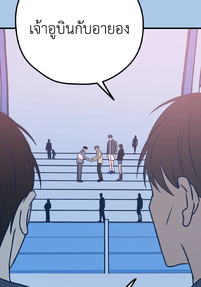 รักนี้ไม่มีรีไซเคิล ตอนที่ 38 รูปที่ 86
