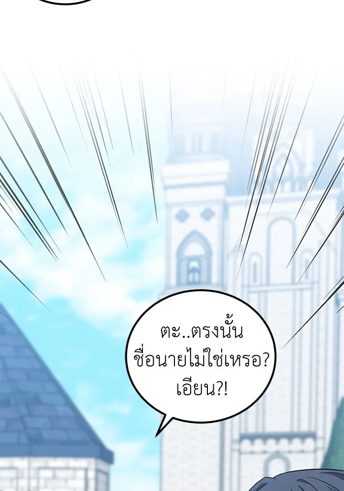 ครอบครัวพรรค์นั้น ฉันไม่มีวันกลับไป ตอนที่ 51 รูปที่ 94