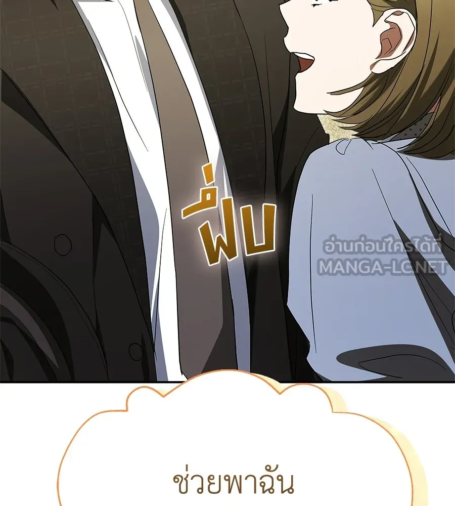 สัญญารักฉบับสุดท้าย ตอนที่ 38 รูปที่ 144