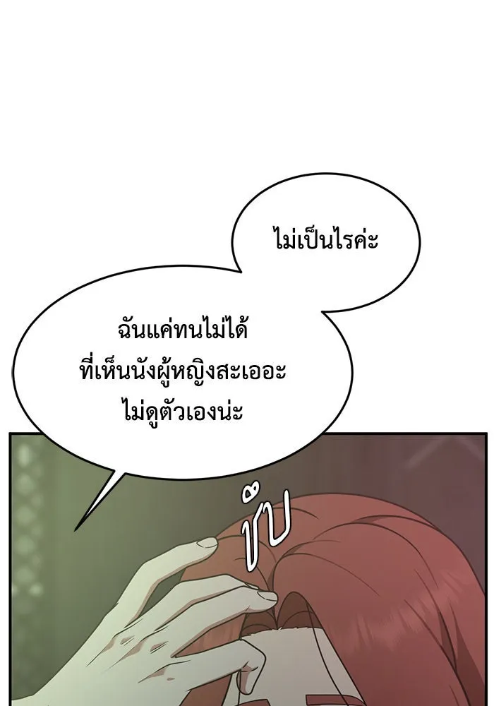 ช่วยเปลี่ยนฉันที ตอนที่ 166. คโยแทฮี 6 รูปที่ 22