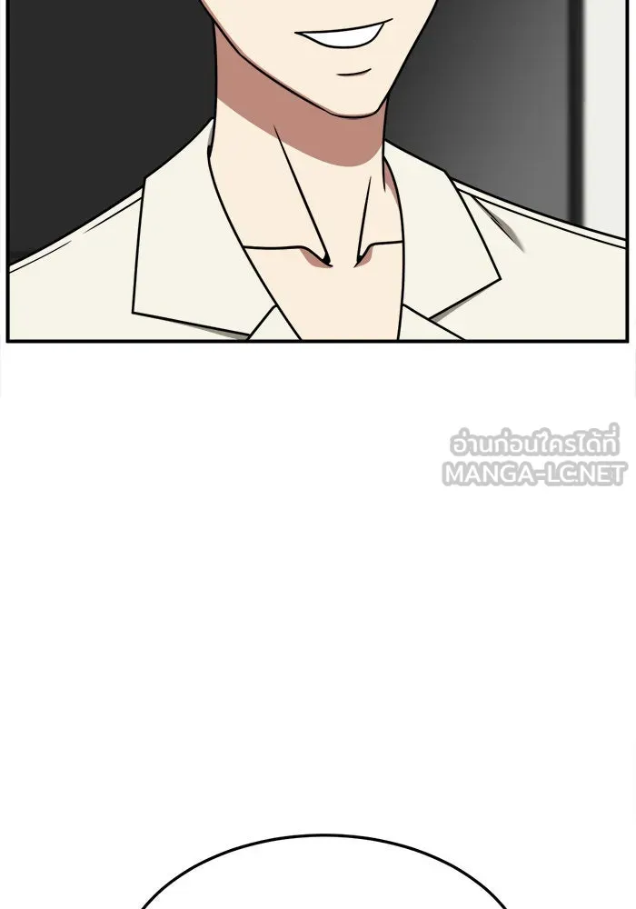 ช่วยเปลี่ยนฉันที ตอนที่ 234. ซีซัน 2 โจเยบิน 16 รูปที่ 63