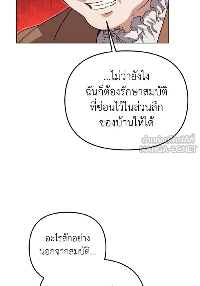 ราชินีจอมมาร ตอนที่ 85 รูปที่ 95