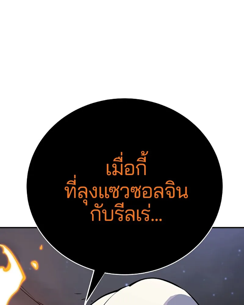 Player ตอนที่ 41 รูปที่ 10