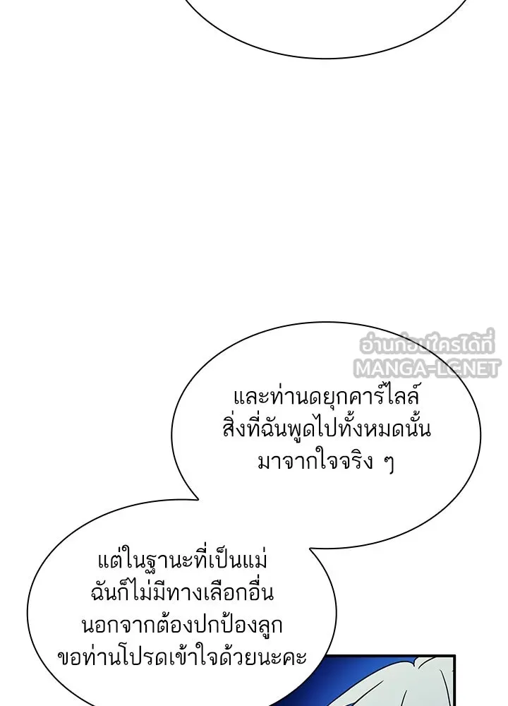 อดีตภรรยาของพระเอกหนุ่มจอมคลั่งรัก ตอนที่ 62 รูปที่ 3