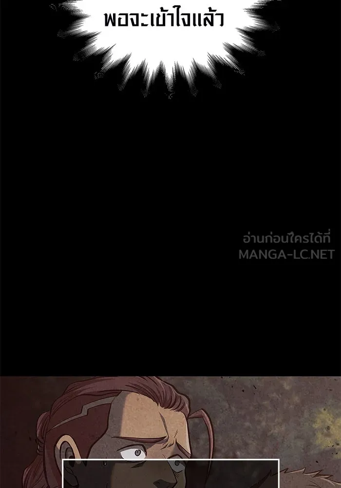 เอาชีวิตรอดในเกมฉบับคนเถื่อน ตอนที่ 1 รูปที่ 195