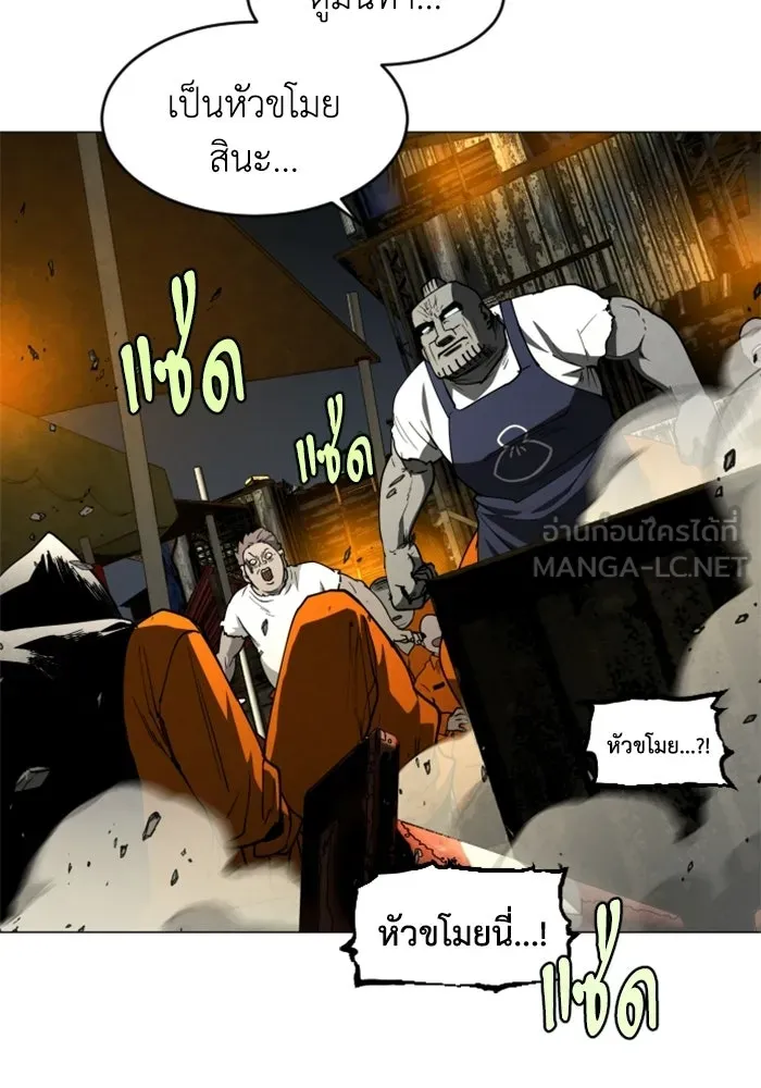 FOG LAND ตอนที่ 17 รูปที่ 75