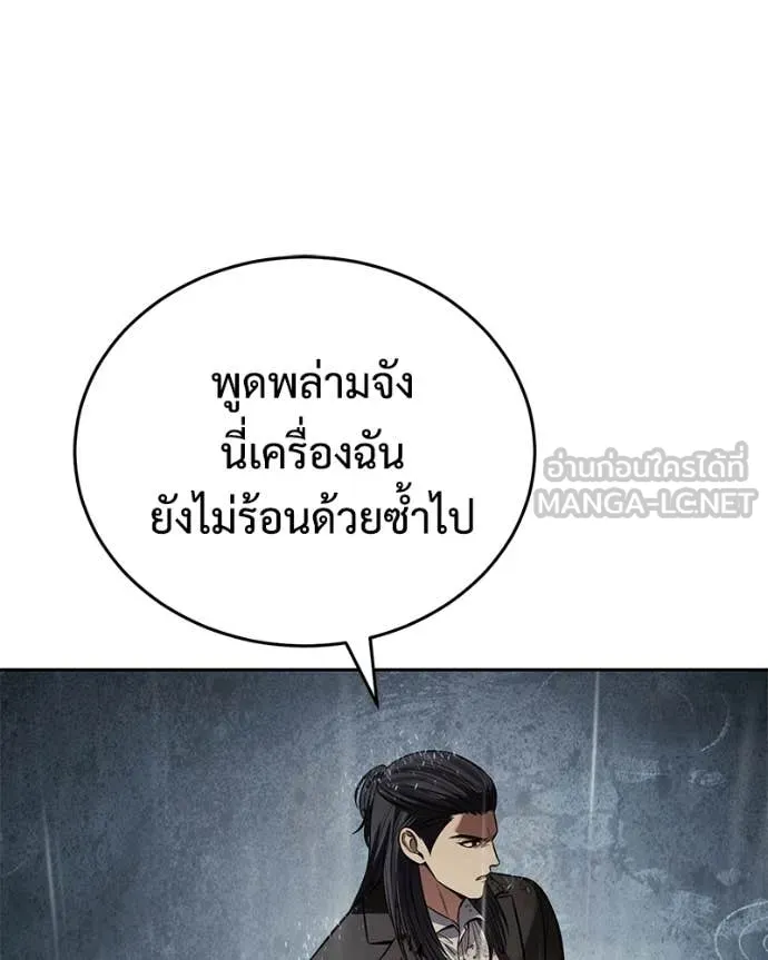 Baek XX ตอนที่ 164 รูปที่ 210