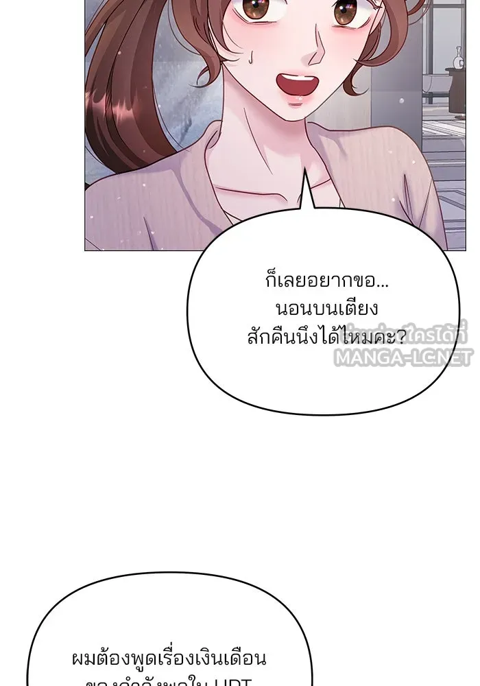 คู่มือคว้าหัวใจนายตัวร้าย ตอนที่ 21 รูปที่ 30