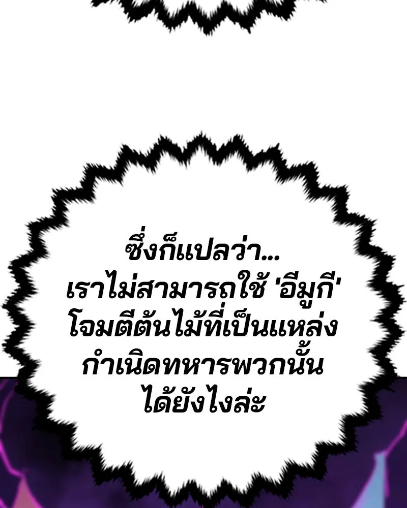 Player ตอนที่ 135 รูปที่ 128