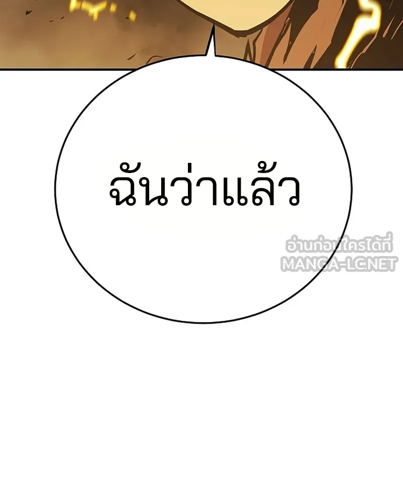 Player ตอนที่ 136 รูปที่ 63