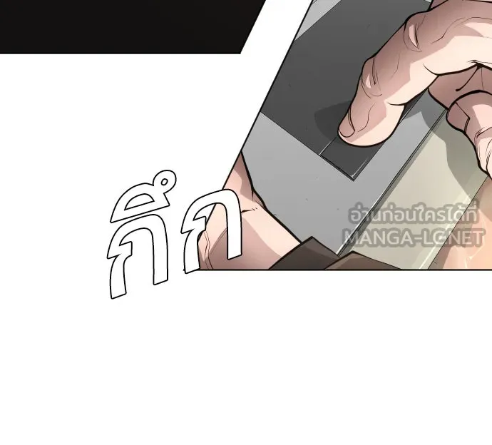 ยุคแห่งยอดมนุษย์ ตอนที่ 10 รูปที่ 51