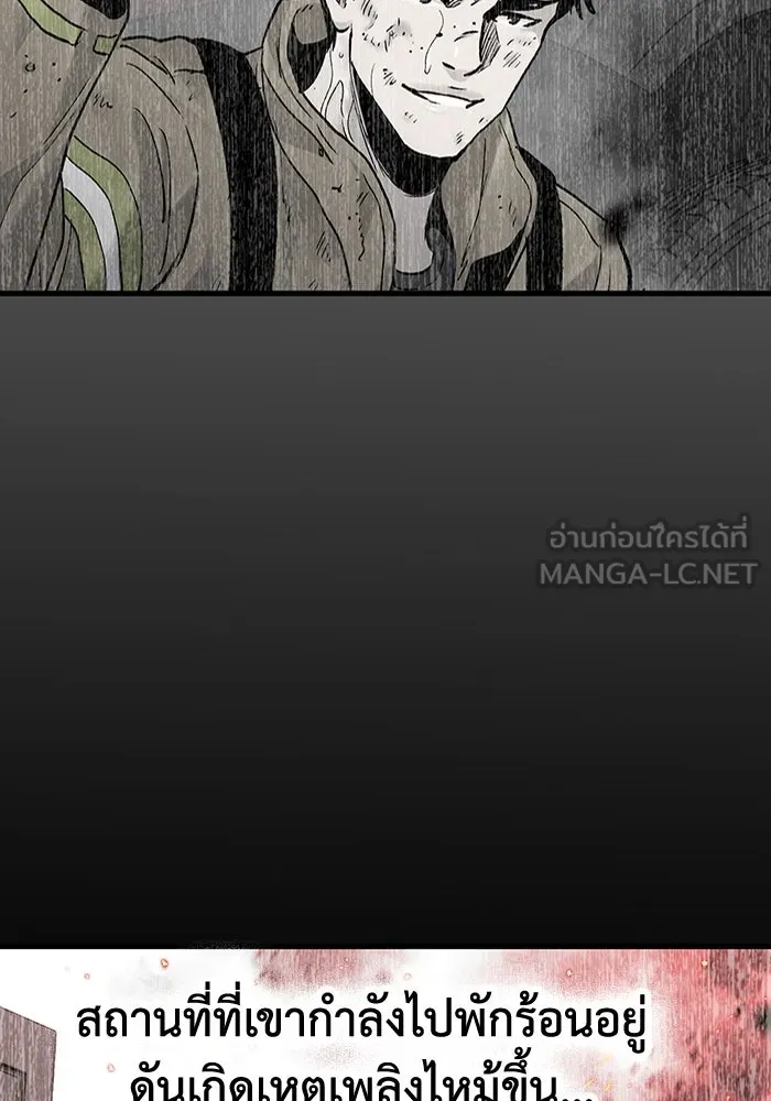มีนา เกิดมาล่า ตอนที่ 77 รูปที่ 3