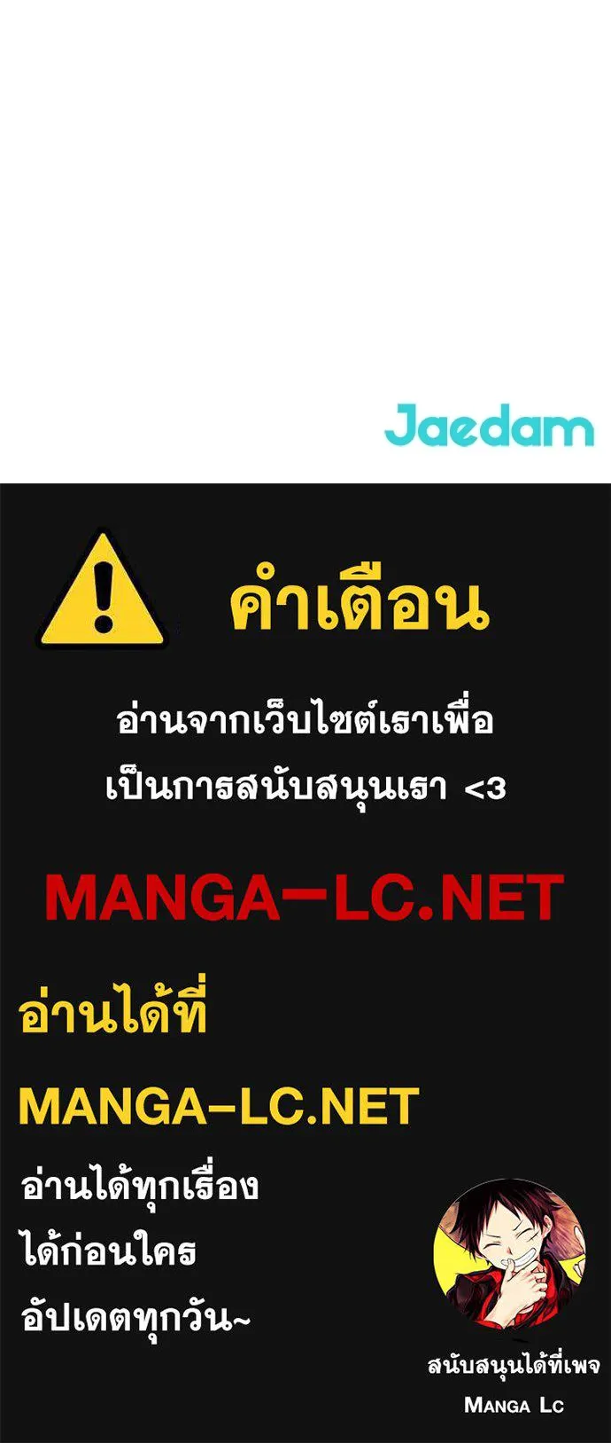ผู้คุมหมายเลข 0 ตอนที่ 26 รูปที่ 145