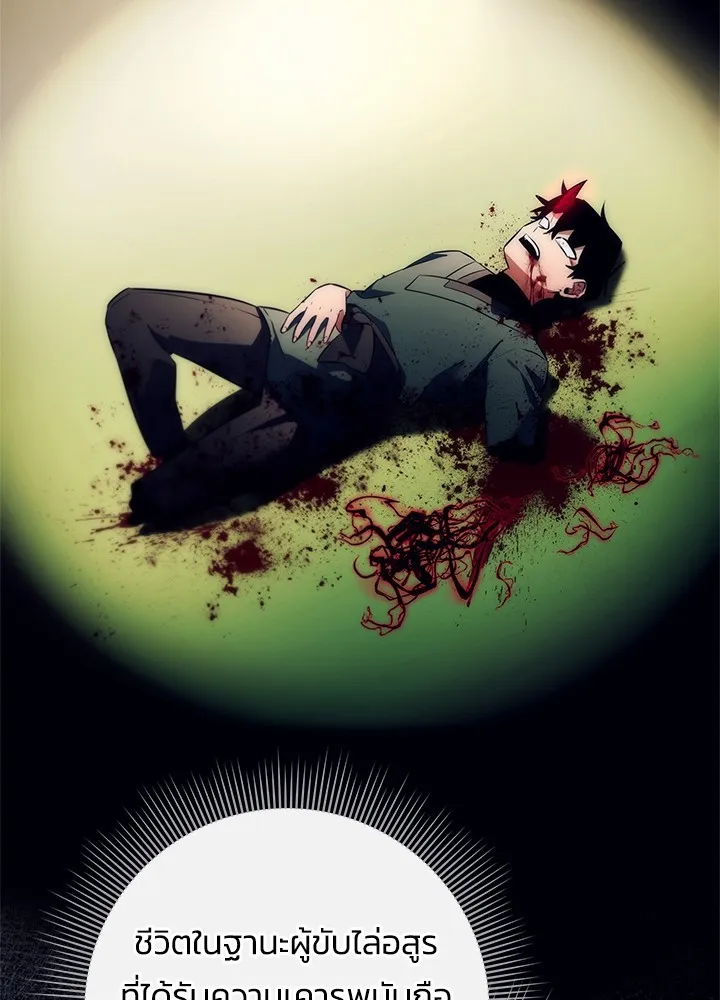 คืนแห่งโทแกบี ตอนที่ 47 รูปที่ 80