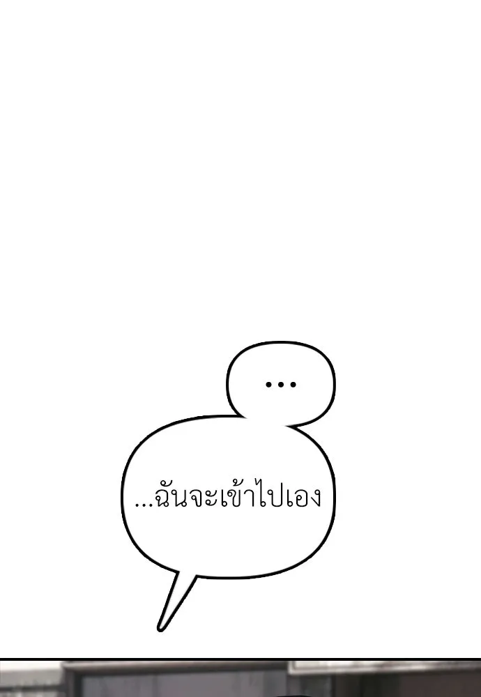 ผู้กล้าฝ่าวันสิ้นโลก ตอนที่ 57 เป็นอะไรไหม จีอัน รูปที่ 52