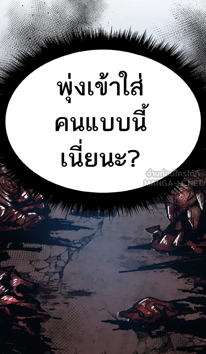 ยอดคนเลเวลทะลุ ตอนที่ 61 ฮิวมานอยด์ (7) รูปที่ 84