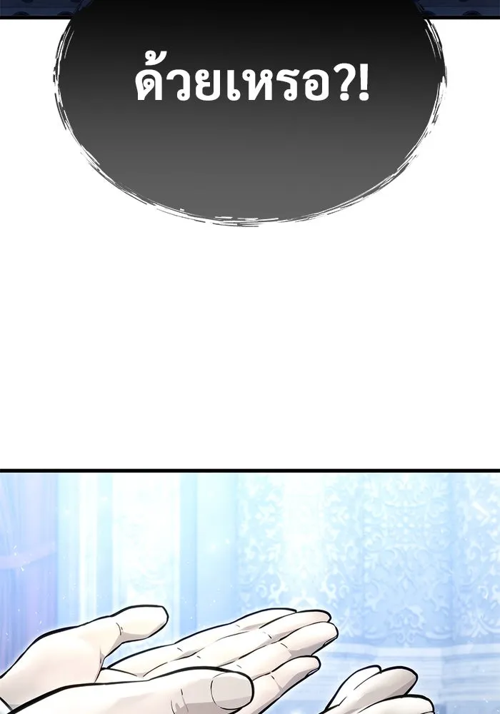 อูเร็ค มาซิโน่ ตอนที่ 3 โอน้อยออก รูปที่ 149