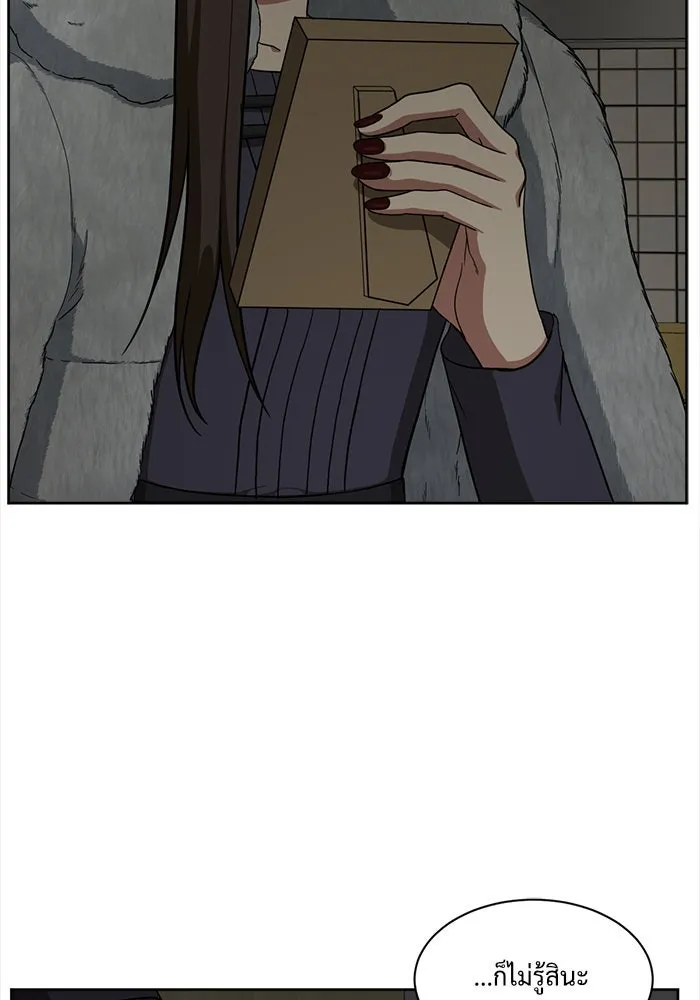 ช่วยเปลี่ยนฉันที ตอนที่ 39. แบซอนจู 5 รูปที่ 26